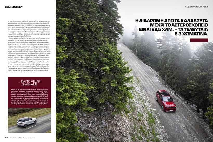 Top Gear Magazine Τεύχος 05