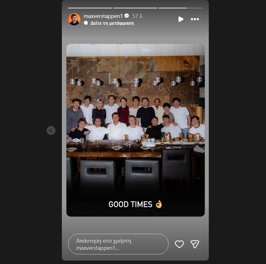 Class of 2025 Max Verstappen