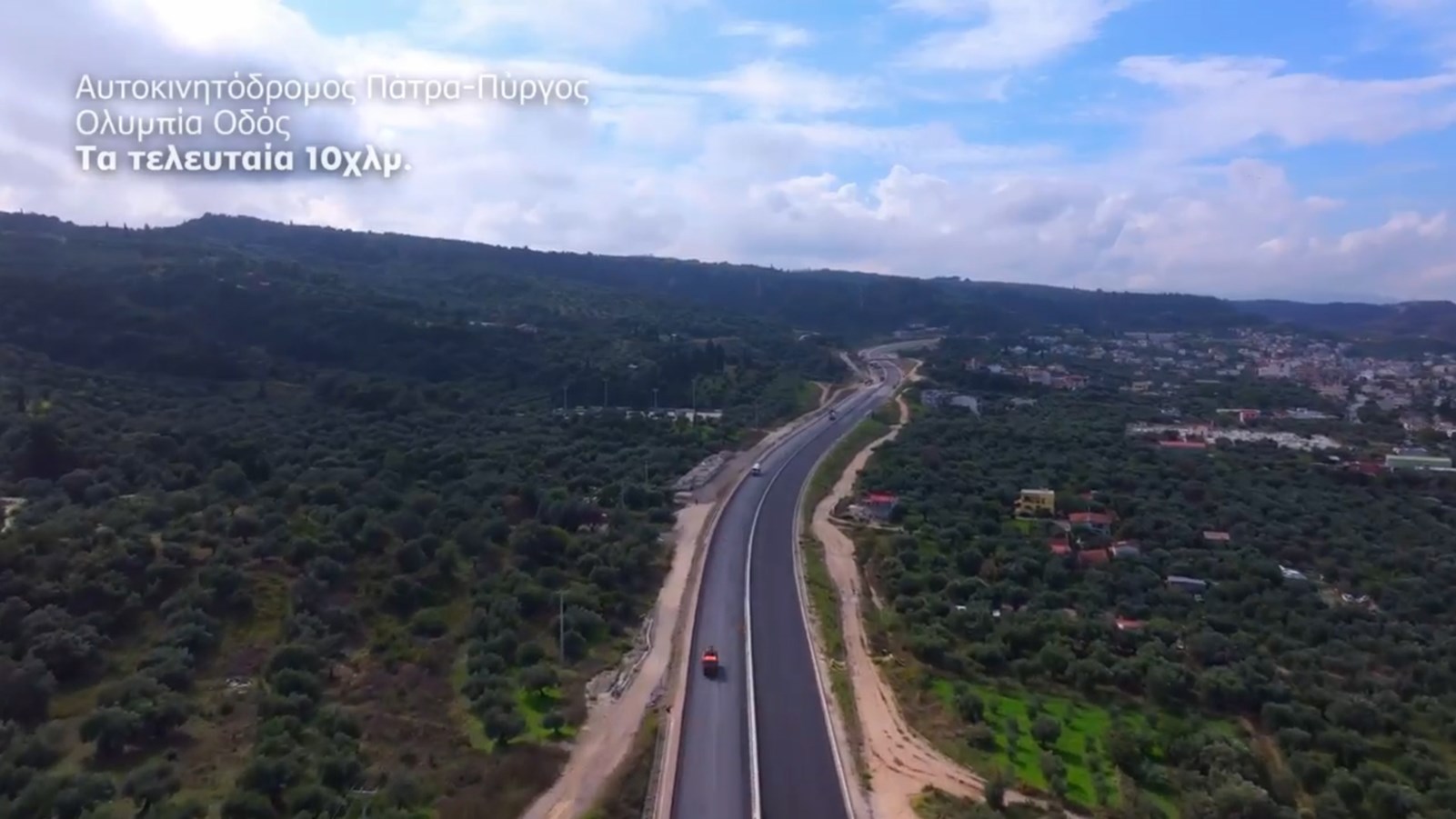 Αυτοκινητόδρομος Πατρών-Πύργου ΑΒΑΞ Video