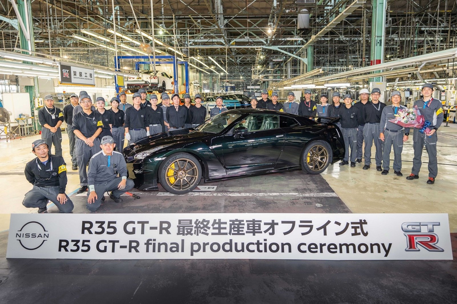 Nissan GT-R τέλος παραγωγής