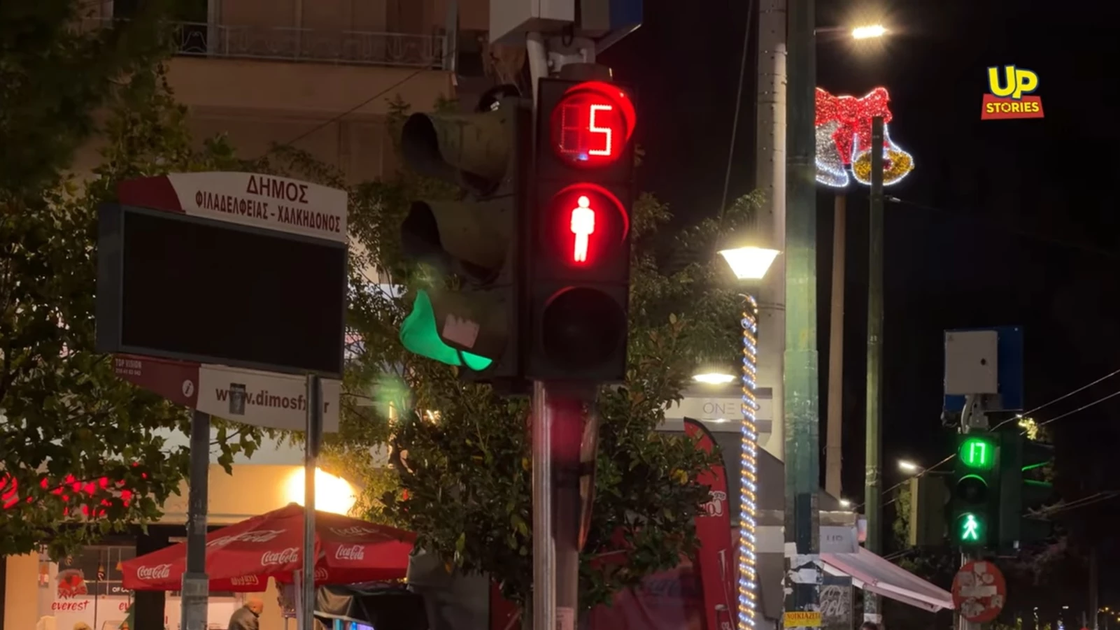 Έξυπνη διάβαση Νέα Φιλαδέλφεια