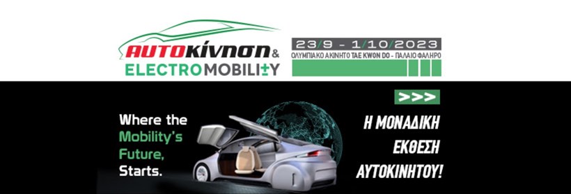 Autokinisi Electromobility 2023