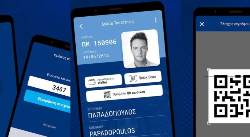 Gov.gr Wallet δίπλωμα άδεια οδήγησης