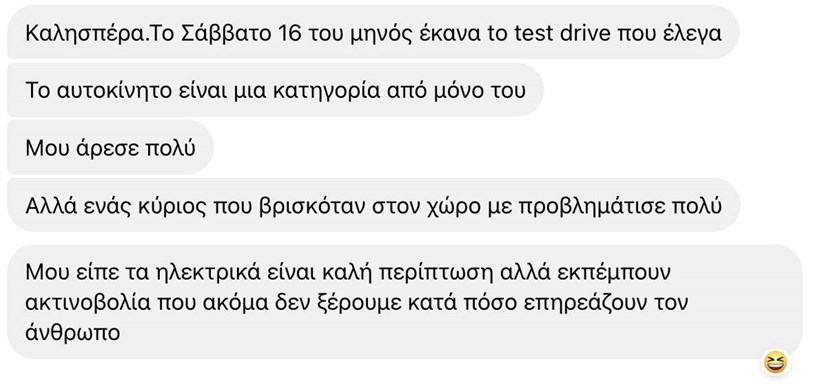 ακτινοβολία στα ηλεκτρικά αυτοκίνητα