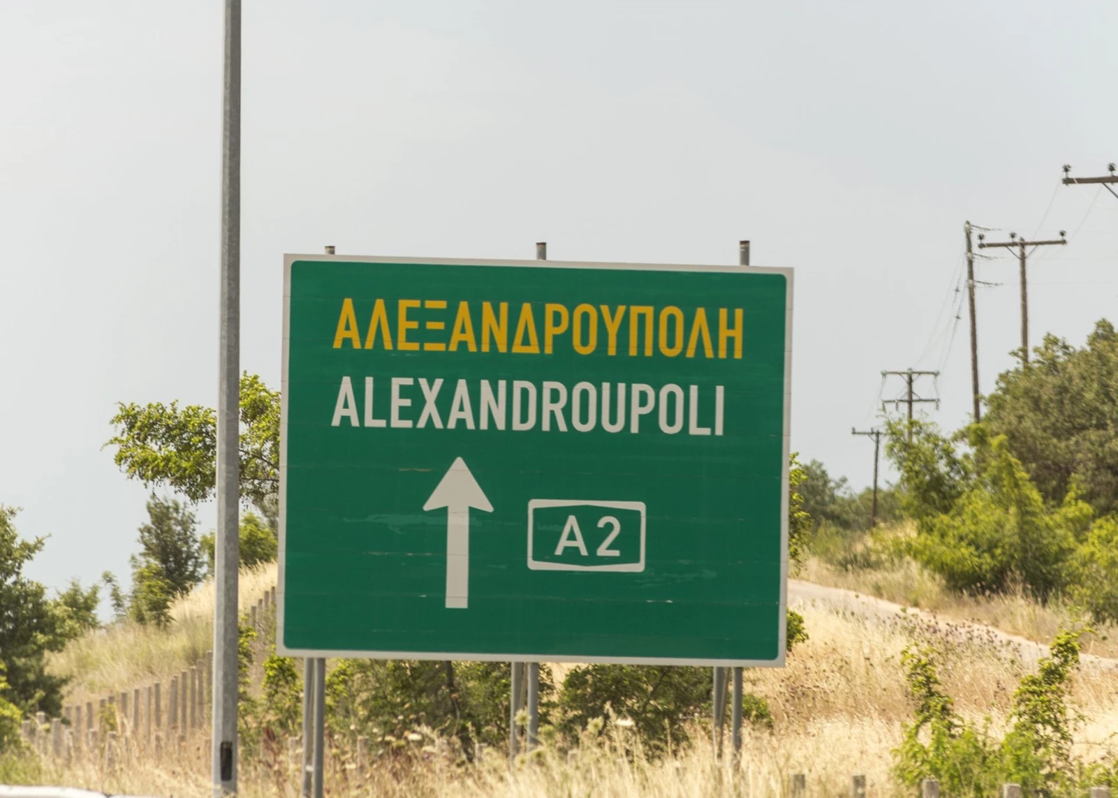 Αυτοκινητόδρομος Α2 πινακίδα σήμανσης ονομασίας