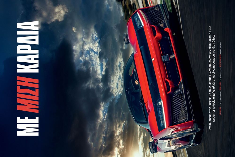 Top Gear Περιοδικό τεύχος 14