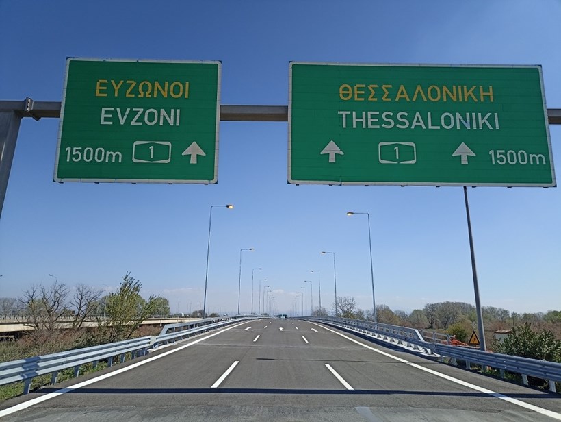 Γέφυρα Αξιού Μάλγαρα Θεσσαλονίκη Υπουργείο Υποδομών