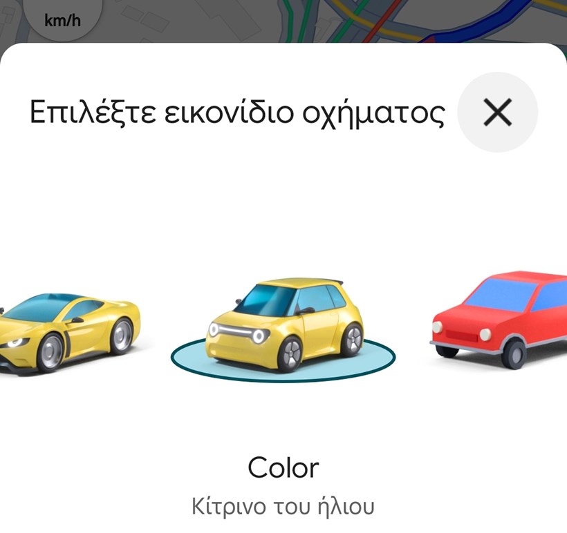 Google Maps χάρτες εικονίδια αυτοκινήτων