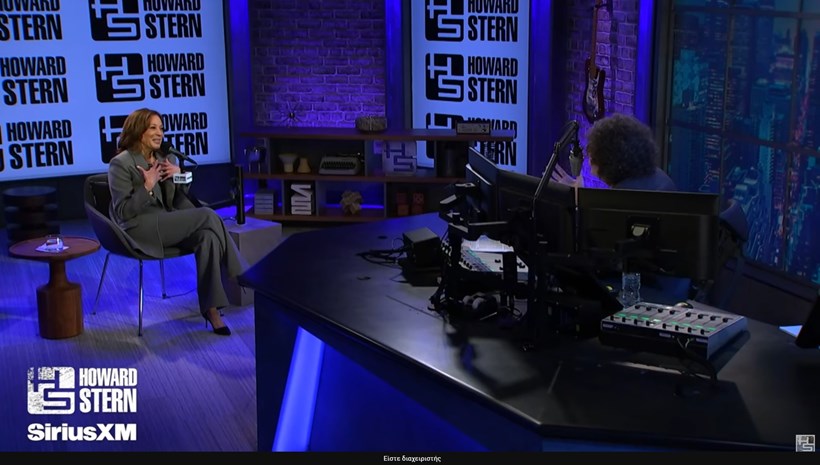 Καμαλα Χάρις συνέντευξη στον Howard Stern για την F1