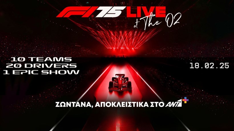 F1 75 Live ANT1+