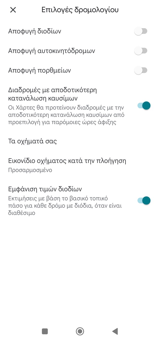 Google Maps σταθμοί φόρτισης