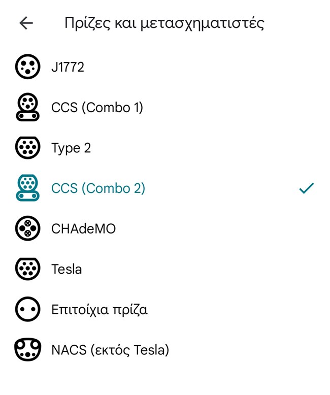 Google Maps σταθμοί φόρτισης