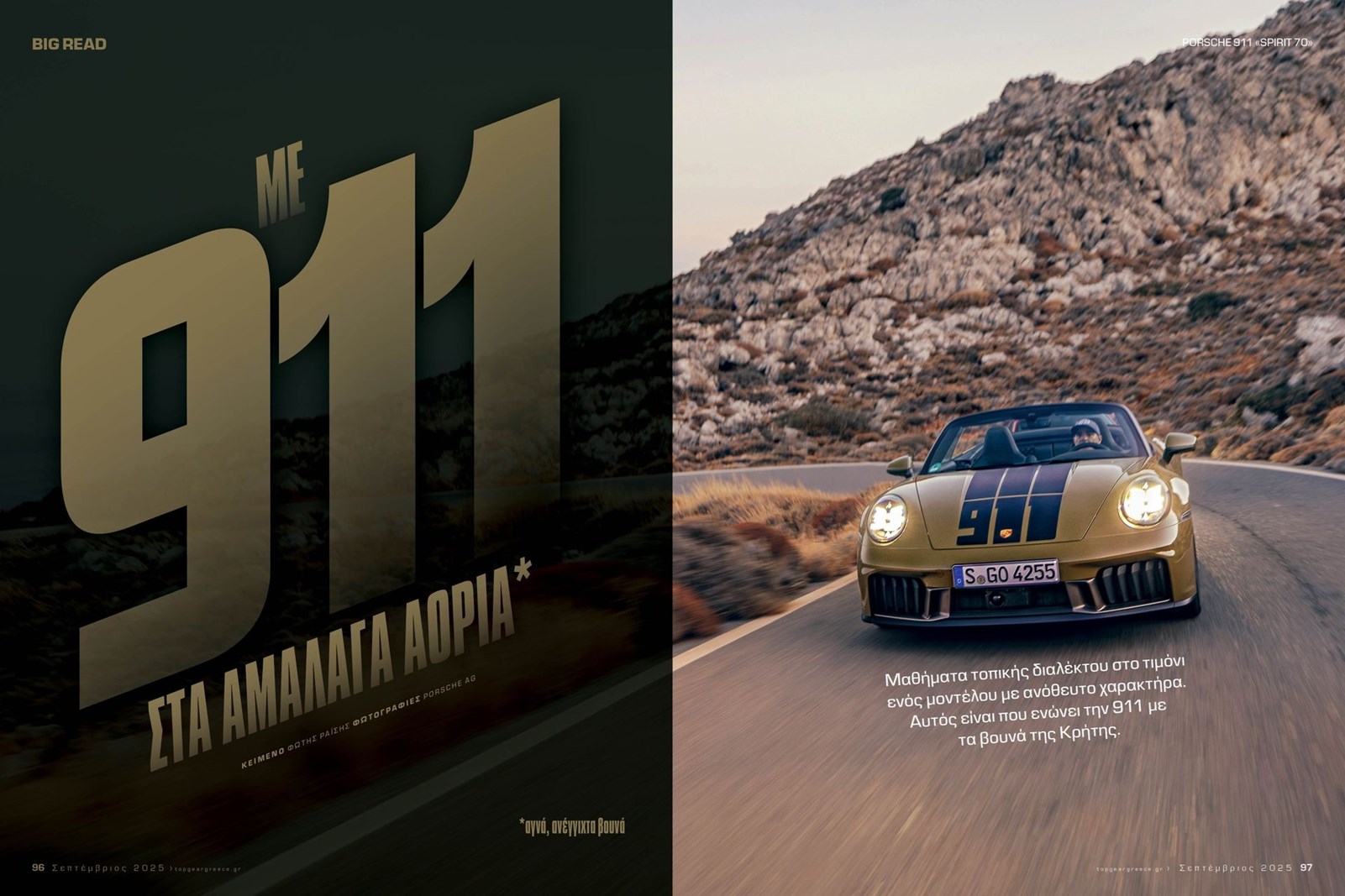 Top Gear Περιοδικό τεύχος 14