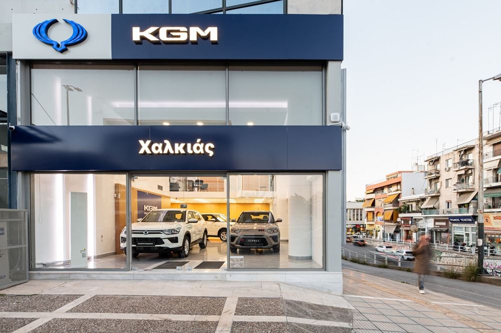 KGM κατάστημα Χαλκιάς