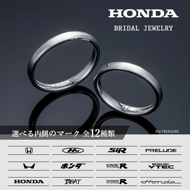 Βέρες γάμου Honda