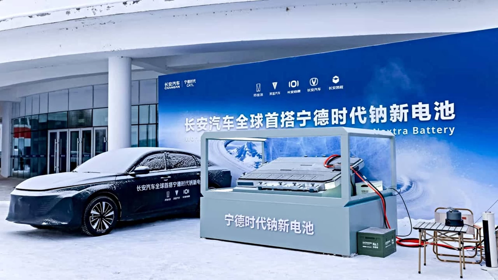 CATL Changan sodium ion battery