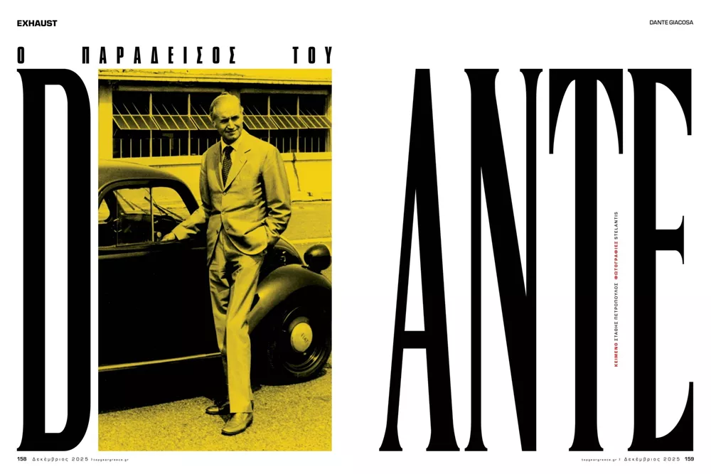 Top Gear Magazine 15 περιοδικό