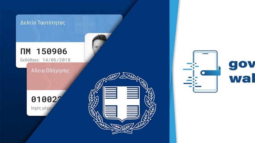 Gov.gr Wallet MyAuto