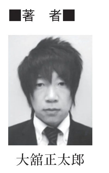 Honda Shotaro Odate