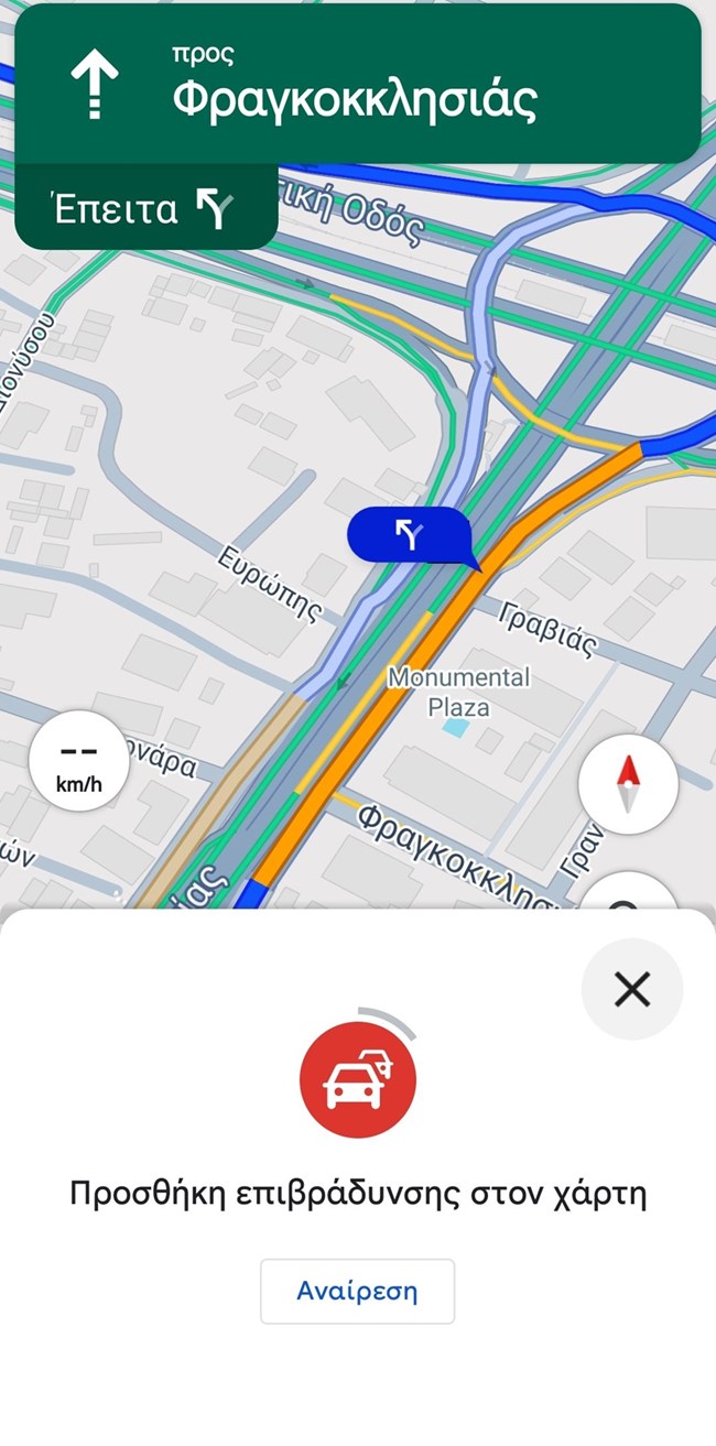 Google Maps προσθήκη αναφοράς
