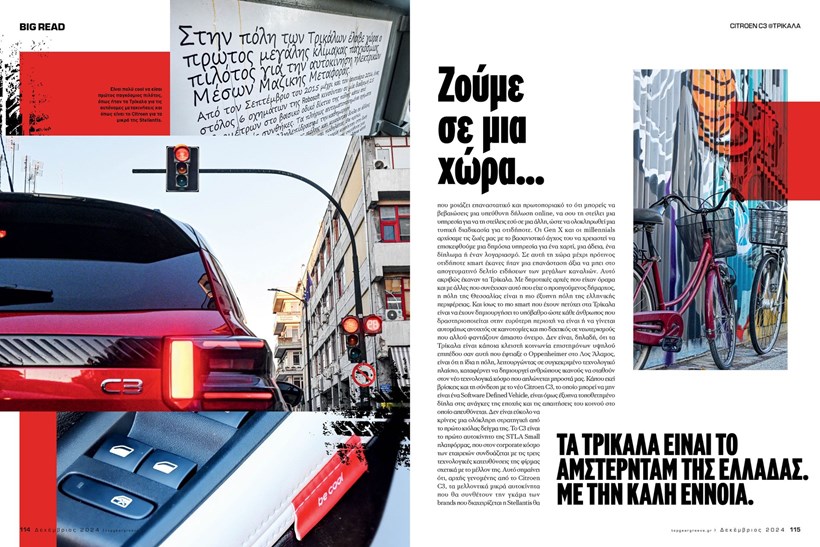 Top Gear Print 11 Περιοδικό