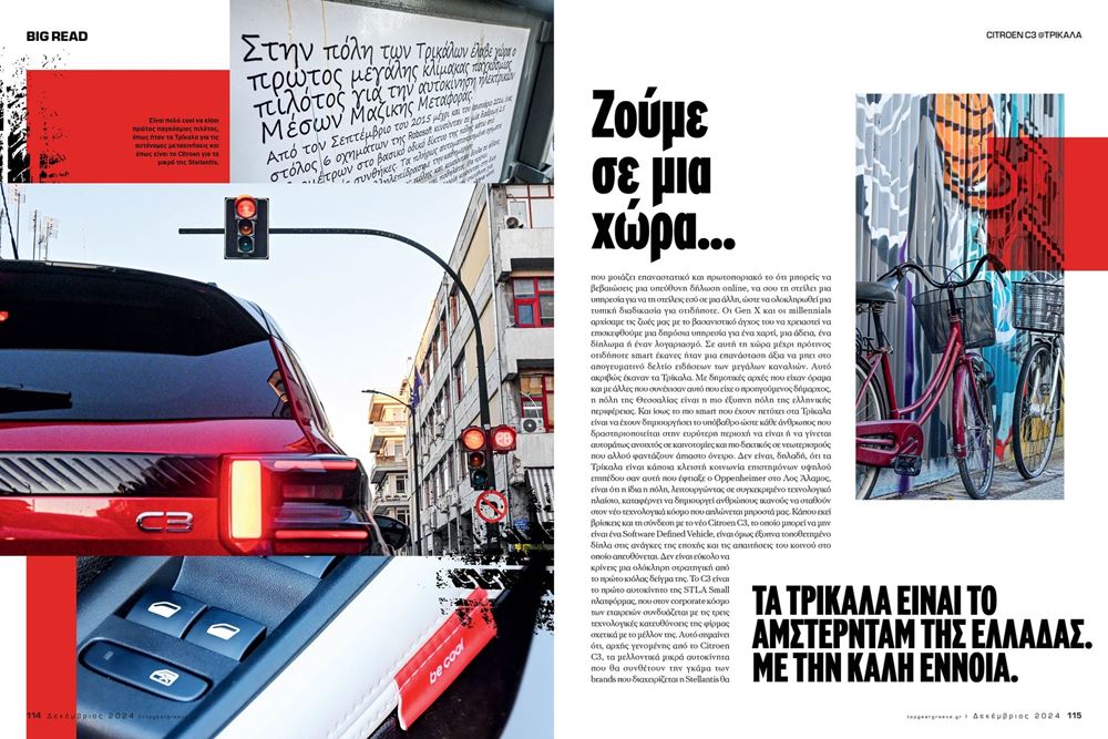 Top Gear Print 11 Περιοδικό