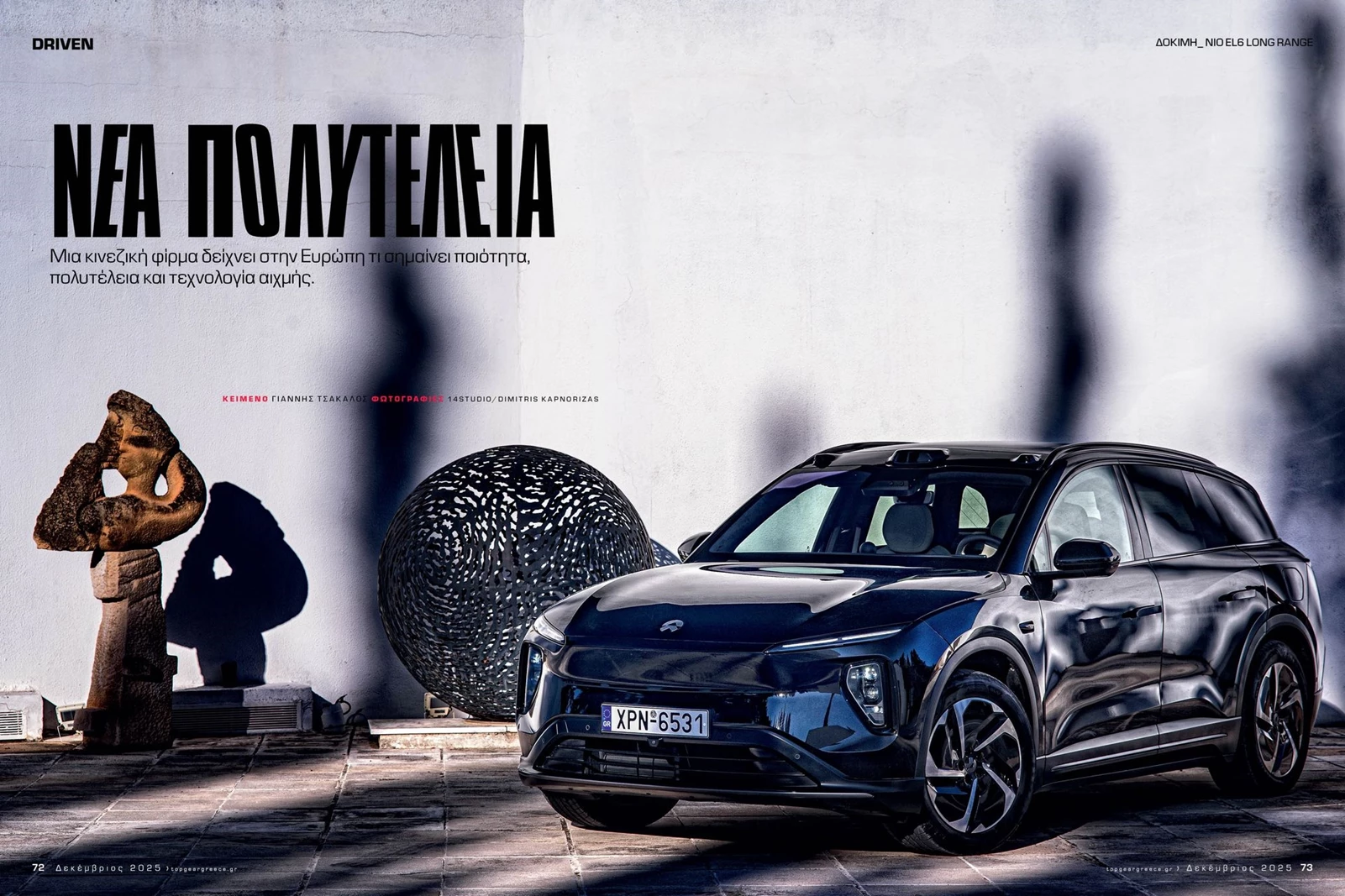 Top Gear Magazine 15 περιοδικό