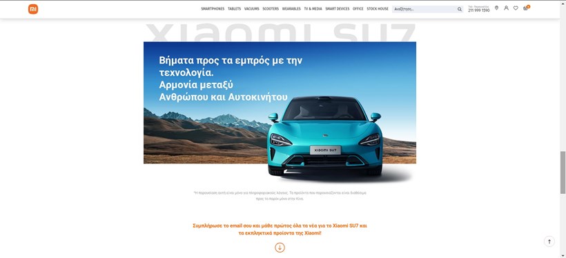 Xiaomi SU7 Ελλάδα