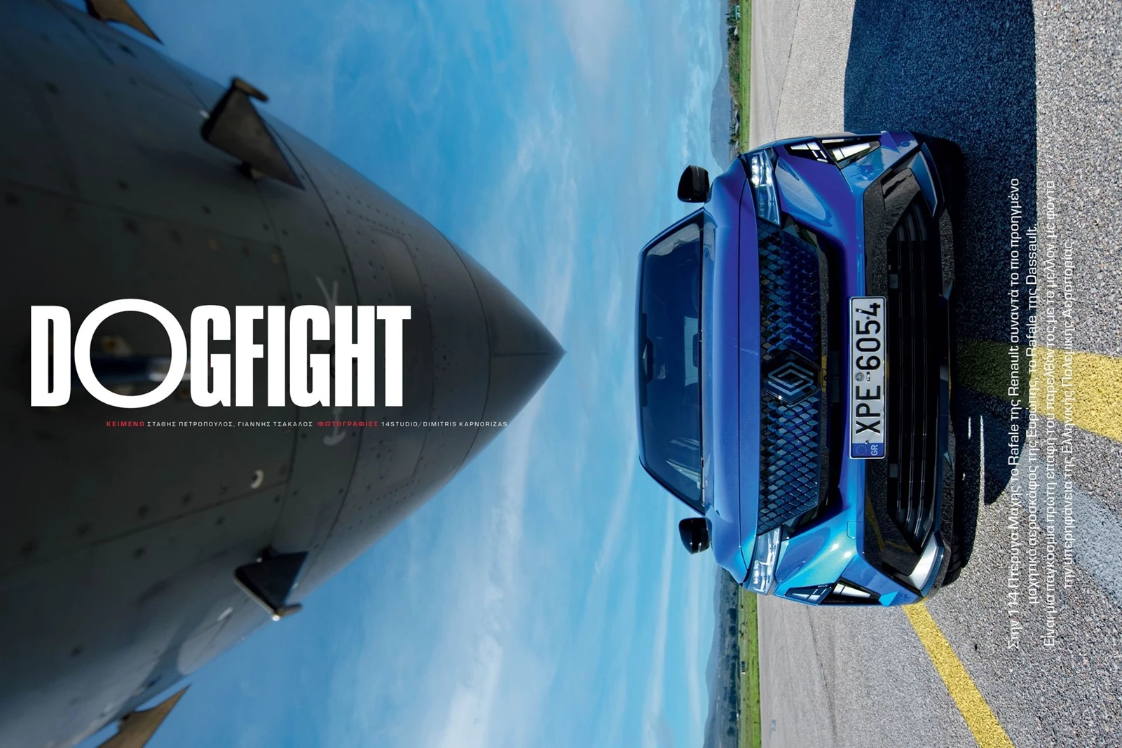 Top Gear Magazine 15 περιοδικό