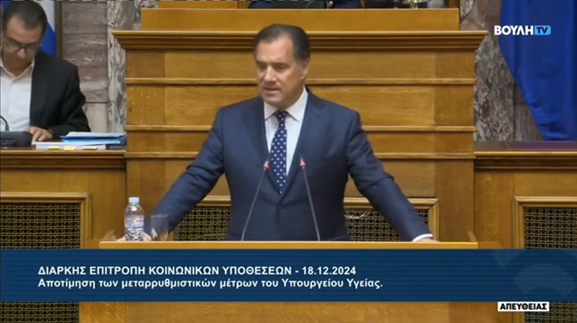 Αδωνις Γεωργιάδης Βουλή