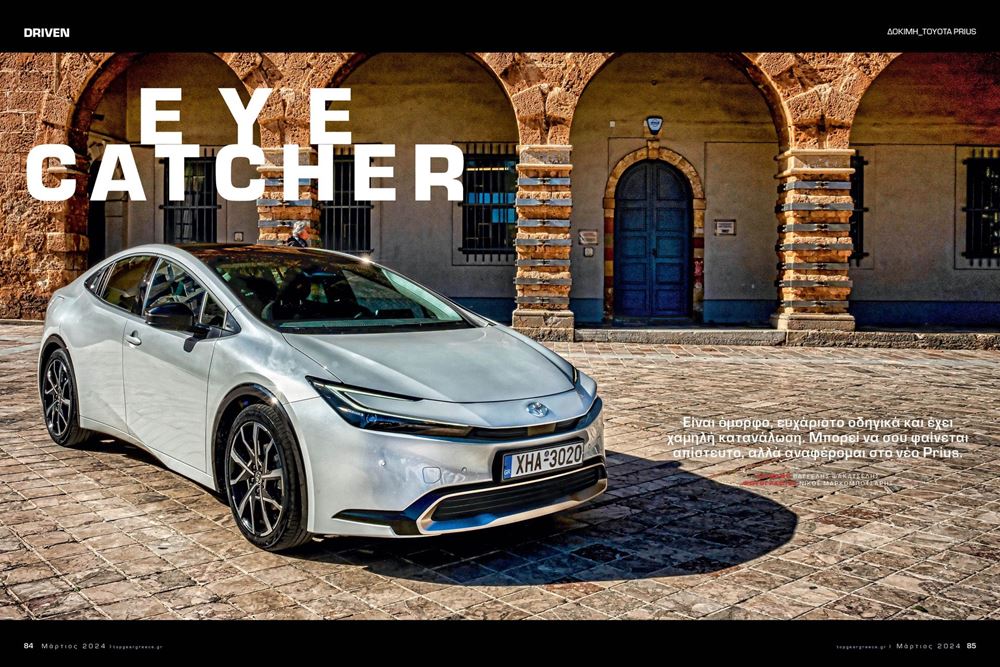 Top Gear Print Περιοδικό Τεύχος 8