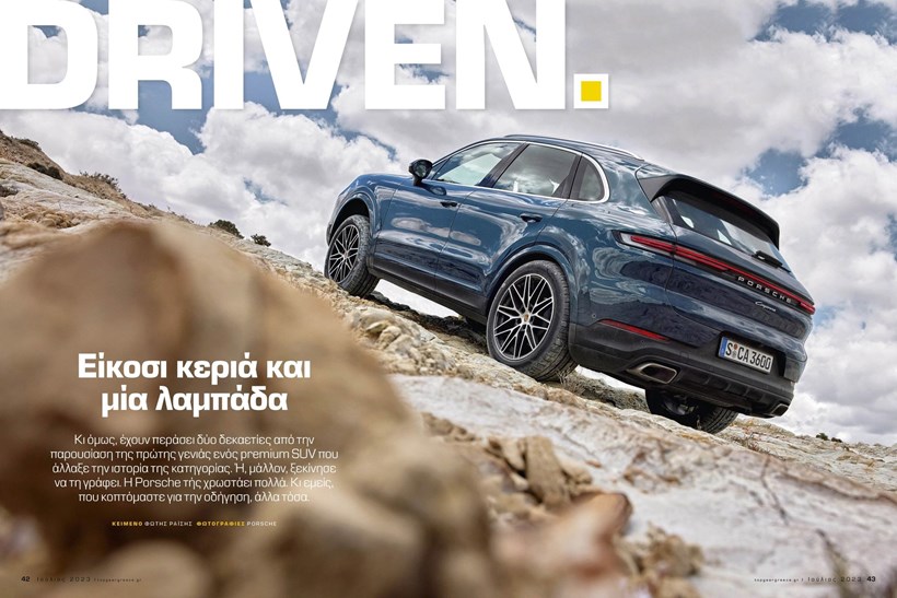 Top Gear Magazine Τεύχος 05