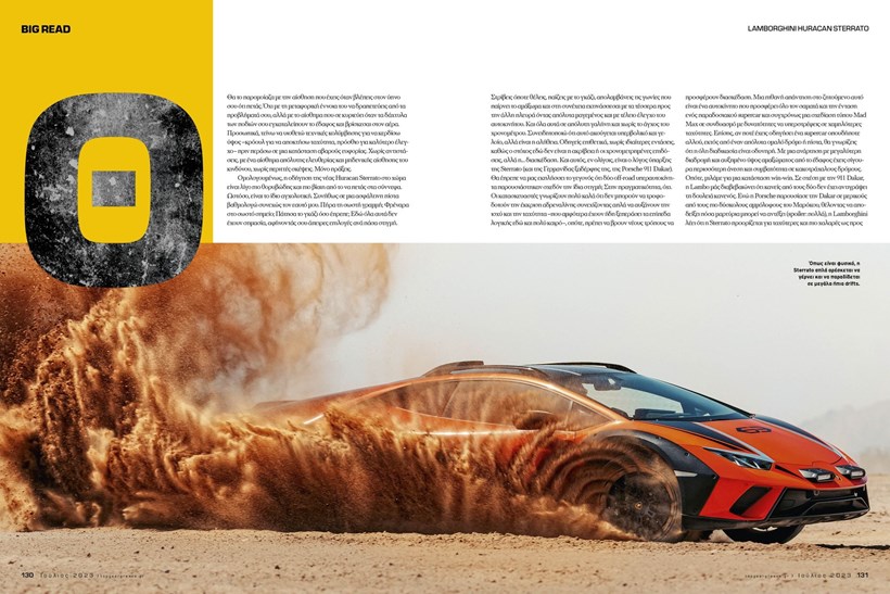 Top Gear Magazine Τεύχος 05