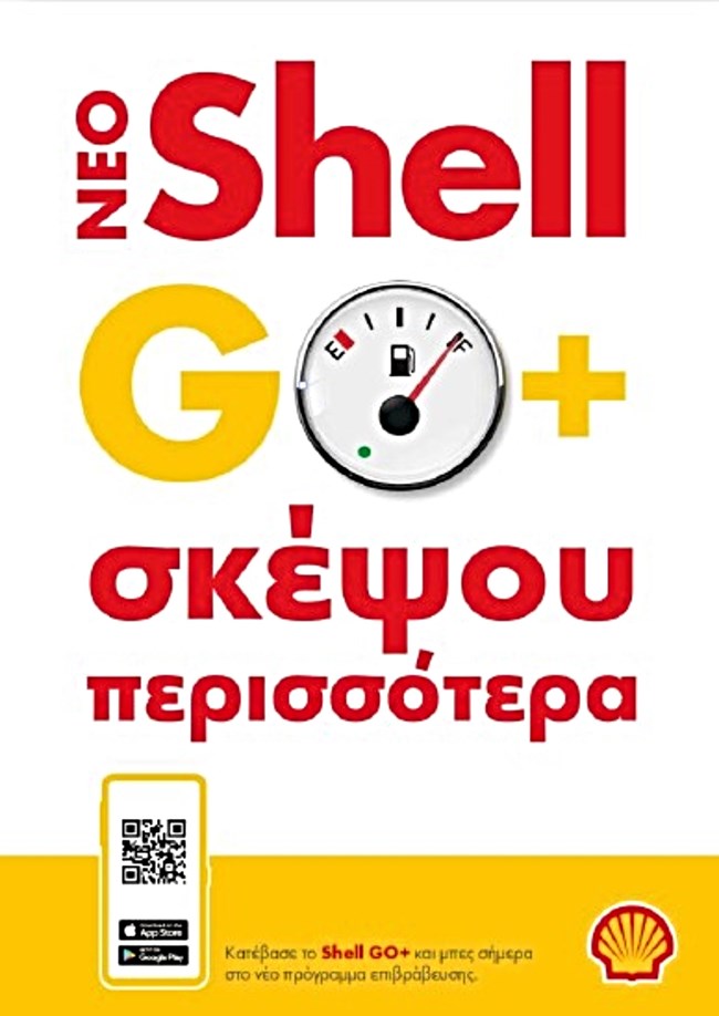 Shell Go+