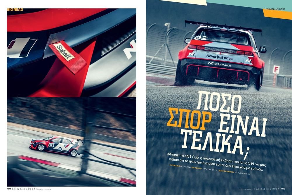 Top Gear Print 11 Περιοδικό