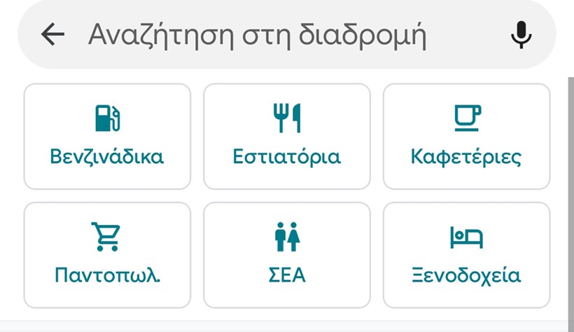 Google Maps σταθμοί φόρτισης