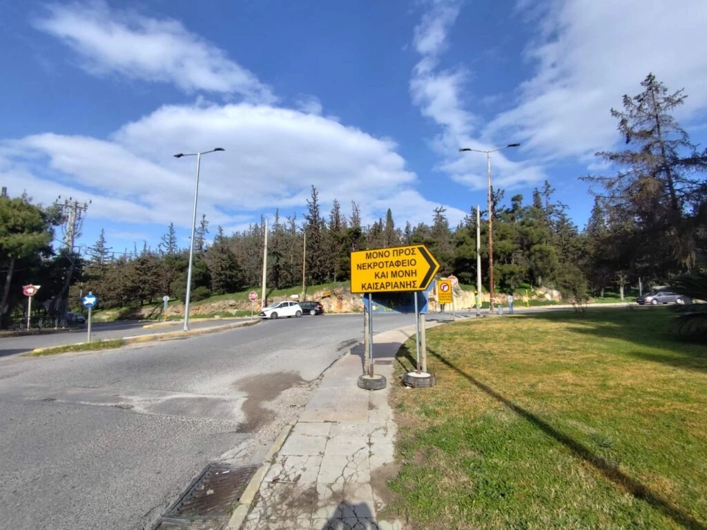 Καισαριανή οδός Καραμολέγκου οδικά έργα κυκλοφοριακές ρυθμίσεις