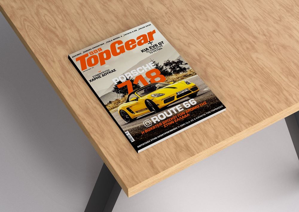 Top Gear Print Περιοδικό Τεύχος 8