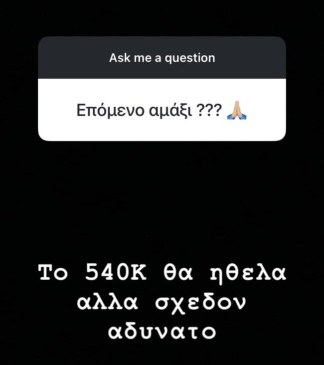 Mercedes 540k Instagram Δημήτρης Γιαννακόπουλος