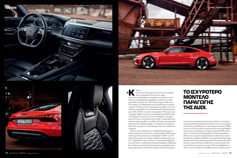 Top Gear Print 04 Audi GT RS