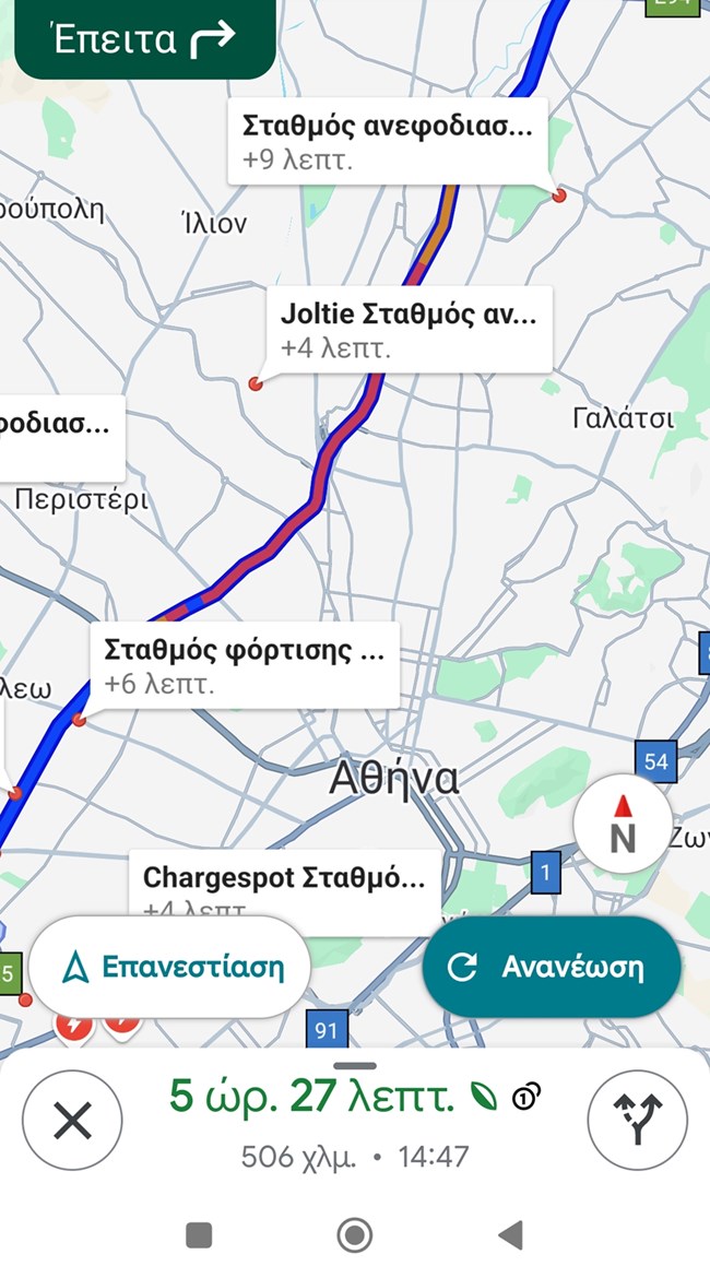 Google Maps σταθμοί φόρτισης