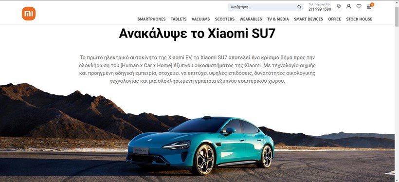 Xiaomi SU7 Ελλάδα