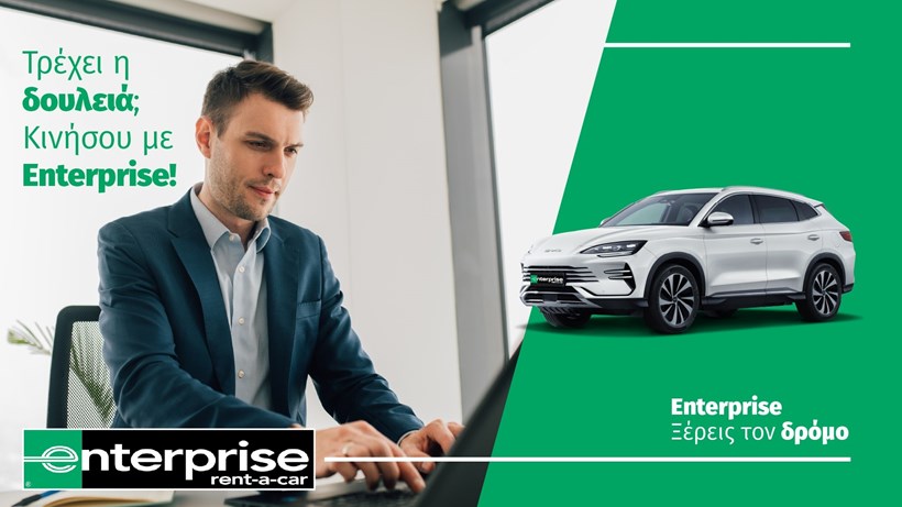 Enterprise rent-a-car Greece