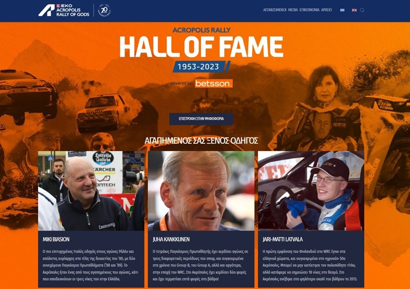 Acropolis Rally Hall of Fame
