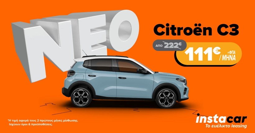 Citroen C3 Instacar