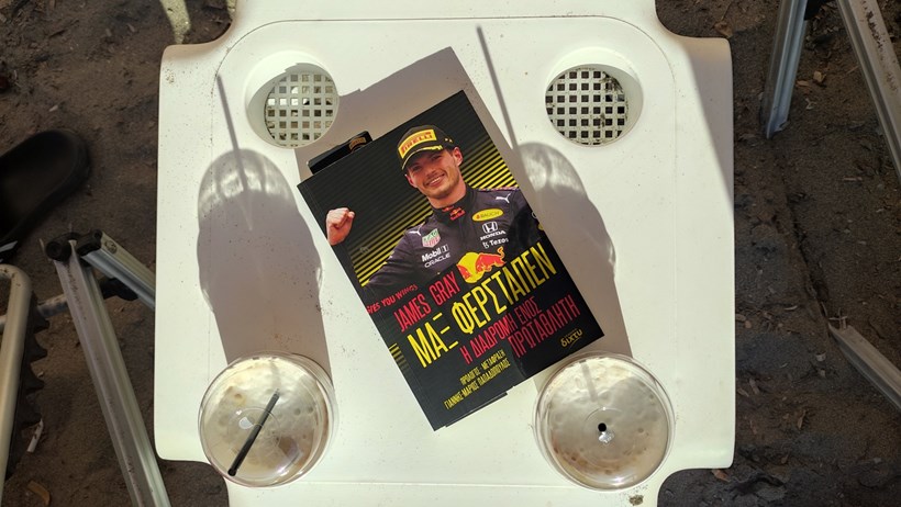 Διαβάσαμε την βιογραφία του Max Verstappen