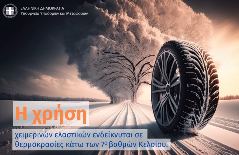 Υπουργείο Υποδομών και Μεταφορών οδήγηση σε ακραία καιρικά φαινόμενα video