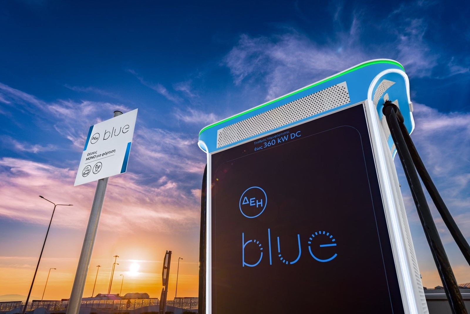 ΔΕΗ Blue σημεία φόρτισης