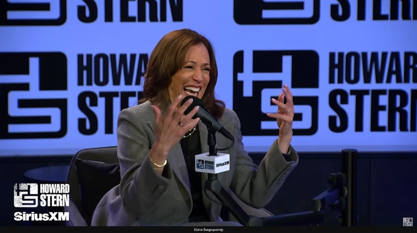 Καμαλα Χάρις συνέντευξη στον Howard Stern για την F1