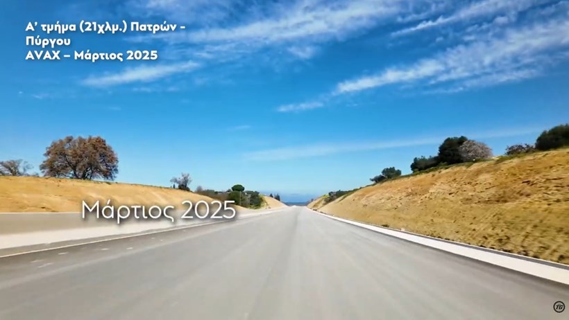 Ολυμπία Οδός Τμήμα Α' Πατρών-Πύργου
